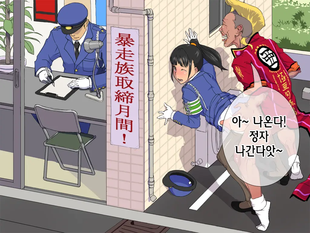 Onna Wa Zettai Ni Otoko No Seiyoku Shori O Tetsudawanaito Ikenai Houritsu | 여자는 반드시 남자의 성욕처리를 도와줘야 하는 법